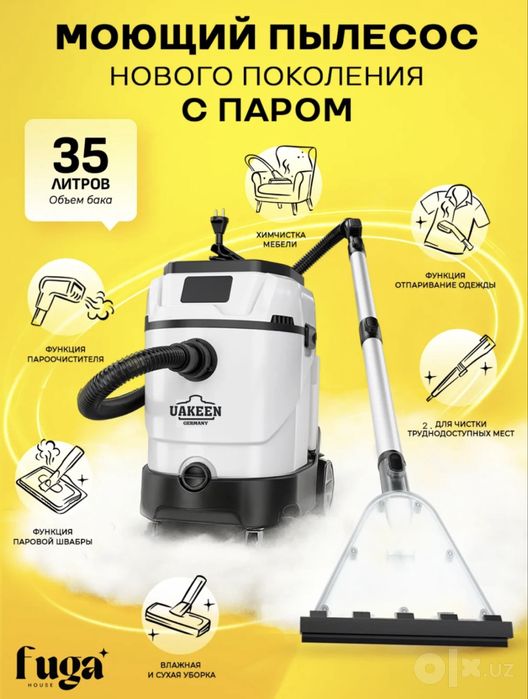 Пылесос влажная и сухая уборка