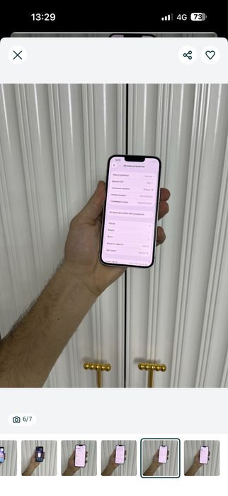 Iphone 14 128 Айфон 14 128