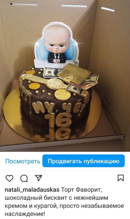 Торты на заказ Костанай