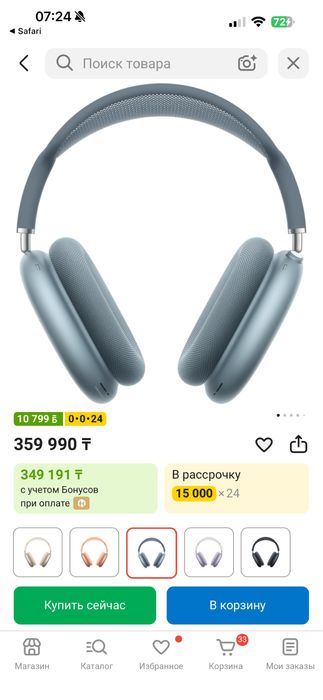 Продам Airpods Max