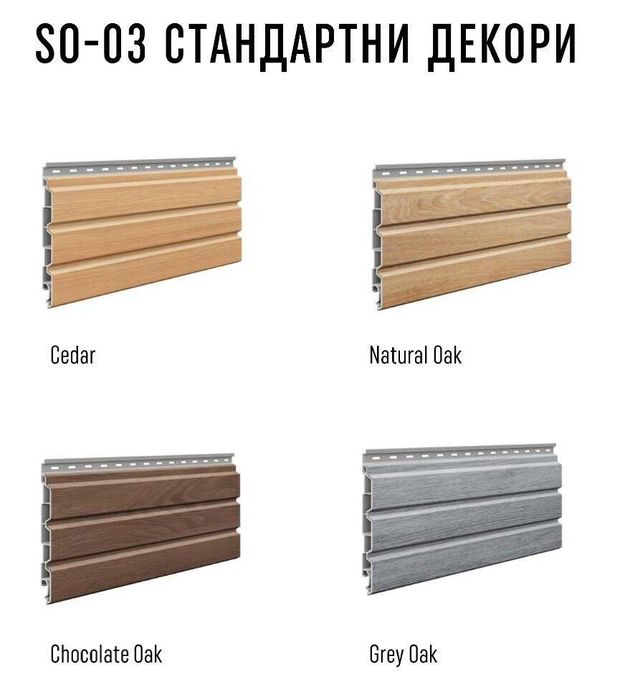 SOLVO клетъчни фасадени панели/сайдинг VOX PROFILE