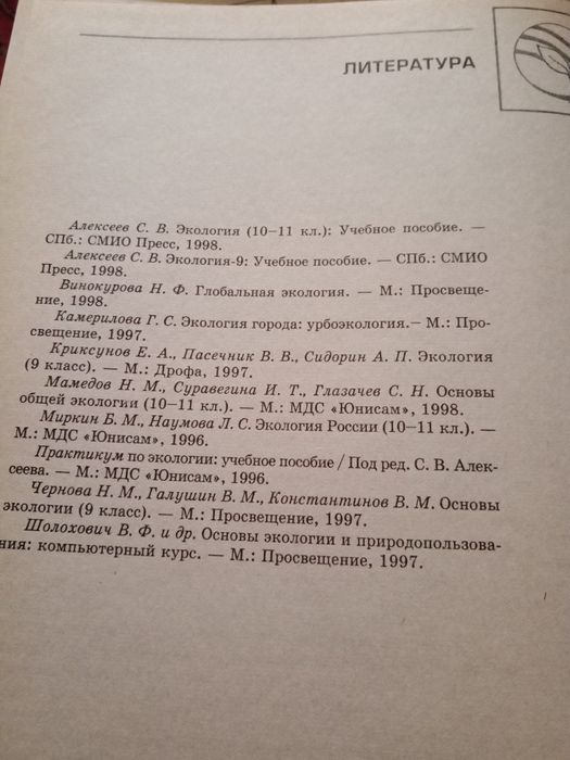 Универсальный справочник школьника