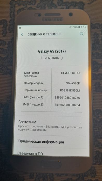 SAMSUNG Galaxy A5 2017 год