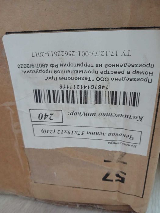 Кассовые ленты, отдаем со скидкой