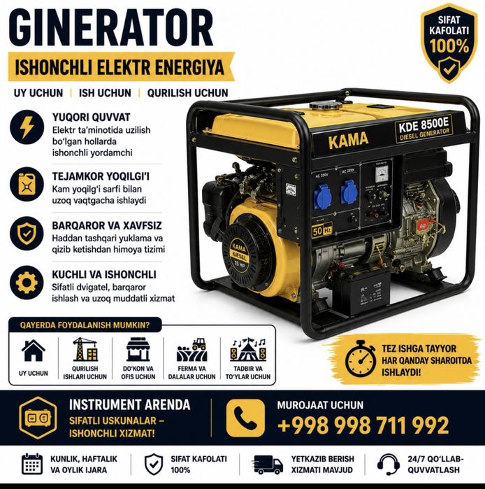 Arenda prokat divijok ginirator Аренда прокат дивижок гиниратор