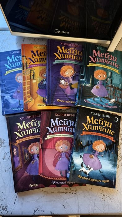 Продам серию детского детектива