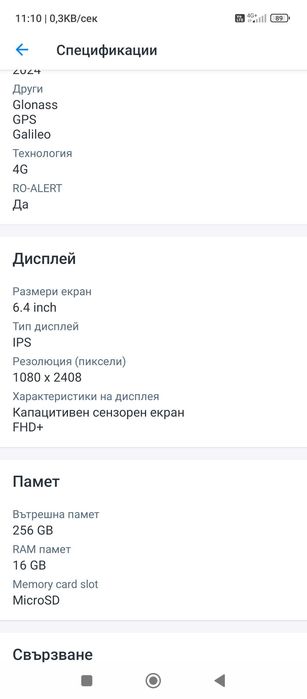 Gsm Cubot X30 P- в гаранция
