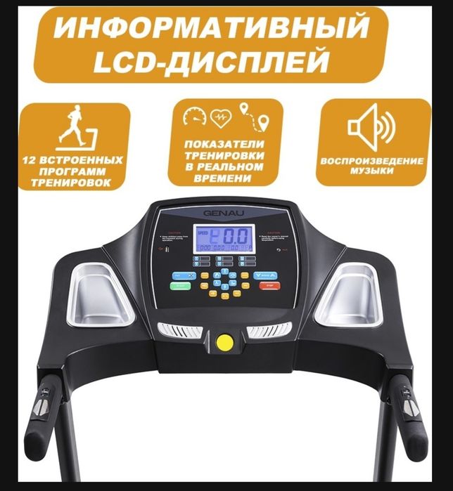 Продам беговую дорожку GENAU - TR 50