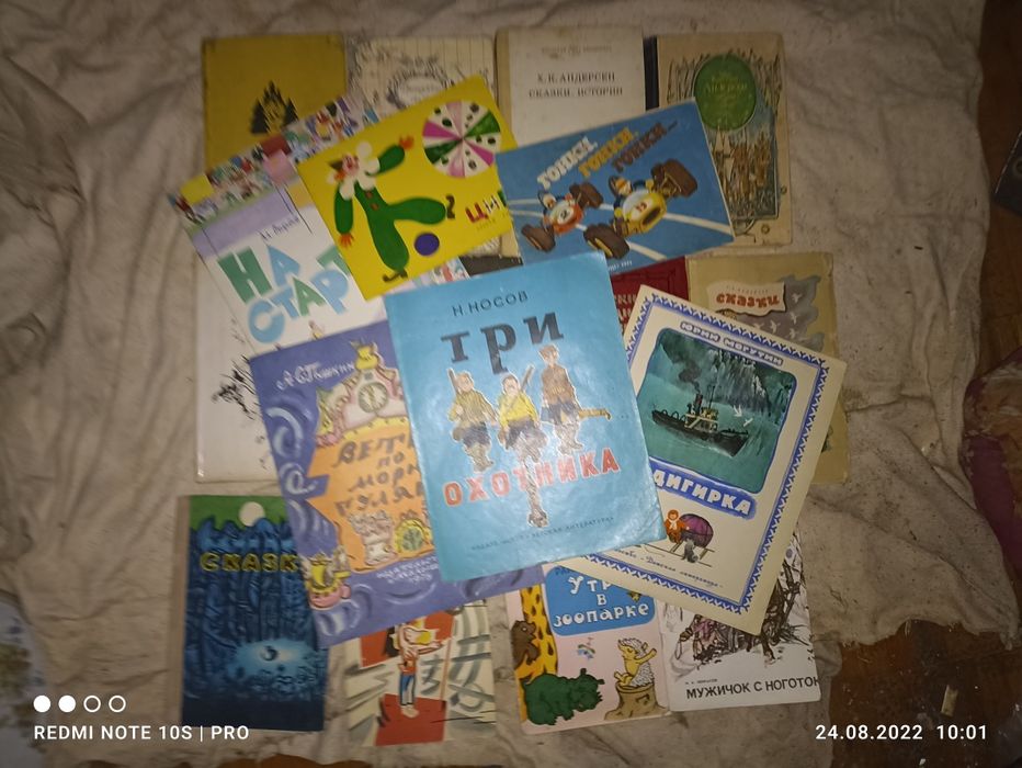 Детские книги СССР