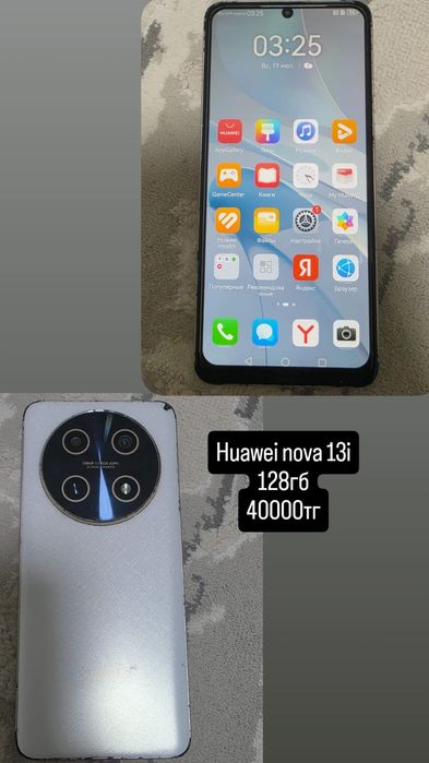 Huawei nova 8i 128гб