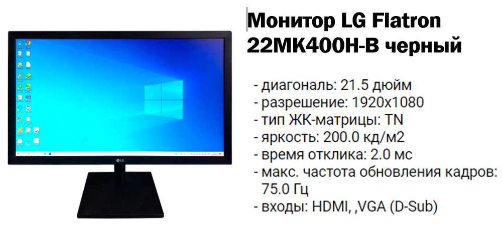 компьютер персональный