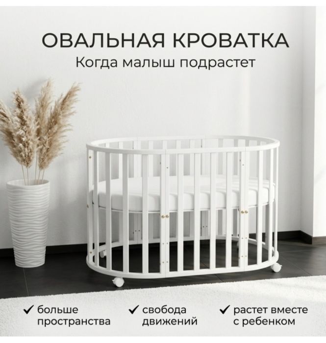 Детская кроватка