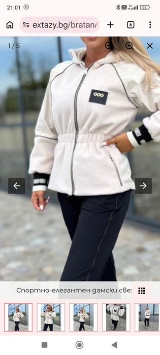 Екип Bratan горнище еко косъм  яке и панталон размер 1