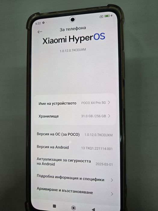 Продавам POCO X4 PRO