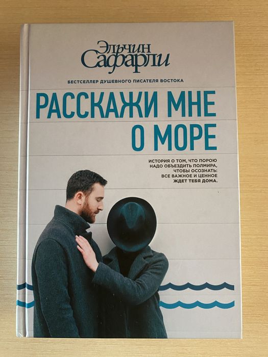 Продам книги Эльчина Сафарли
