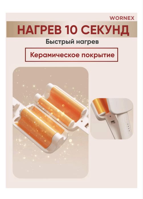 Продам новую плойку для кудри