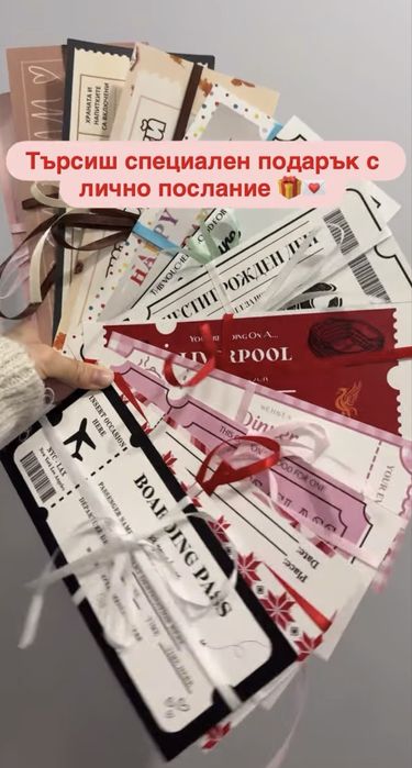 Персонализиран ваучер, перфектен подарък за Коледа, Рожден Ден