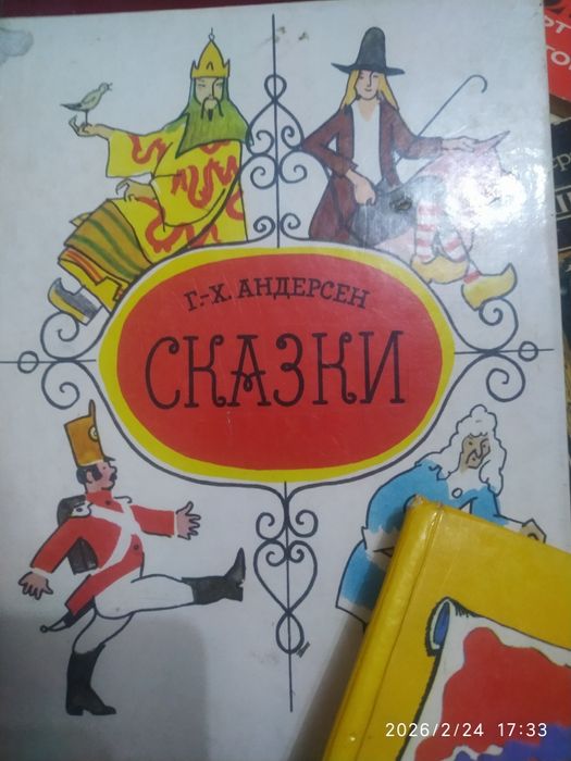 Детские книги,Сказки