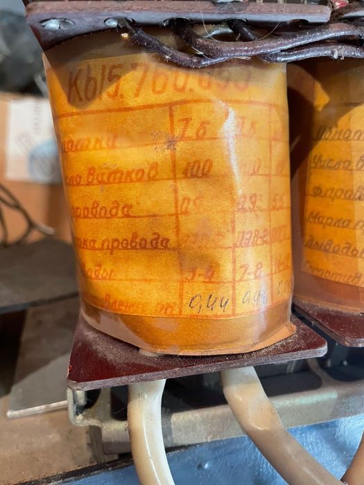 трансформатор СССР