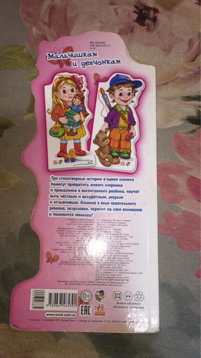 Книжки для ребенка