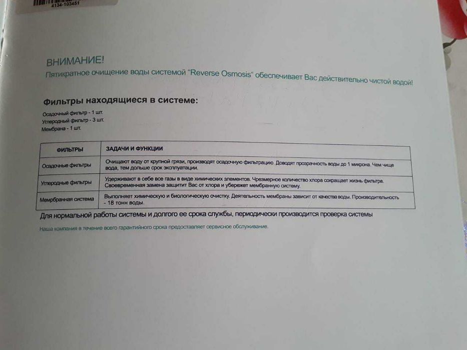 Продам фильтр для очистки воды