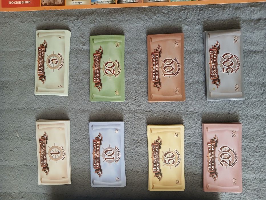 Пиратская монополия