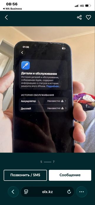 iPhone 13 Айфон 13
