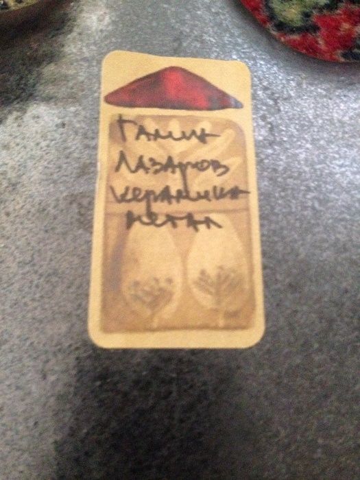 Комплект керамика и метал продава