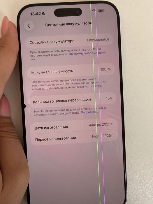 Срочно продам Iphone 16 promax 256 гб!