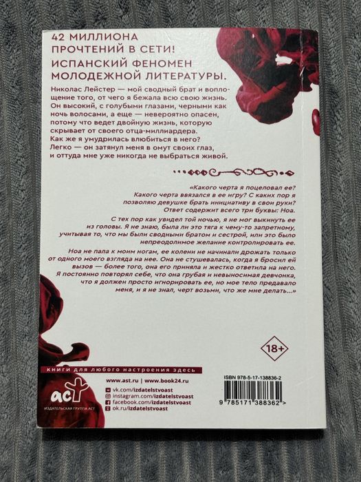 Книги автора Мерседес Рон
