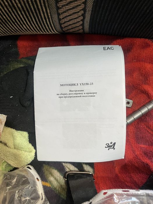 Зид 150 кубов с документами