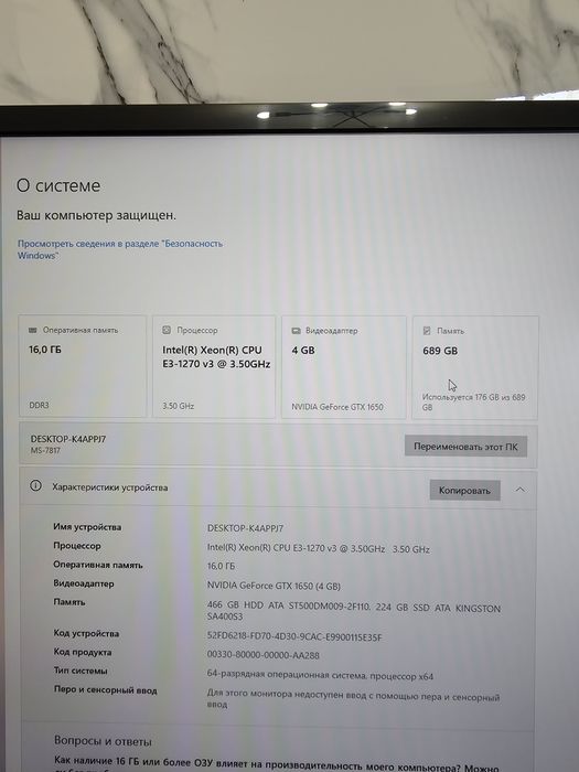 Компьютер полный комплект