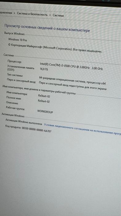 Продается процессор с монитором