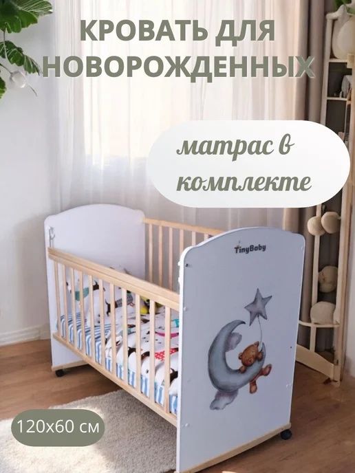 Кроватка детска, состояние хорошая