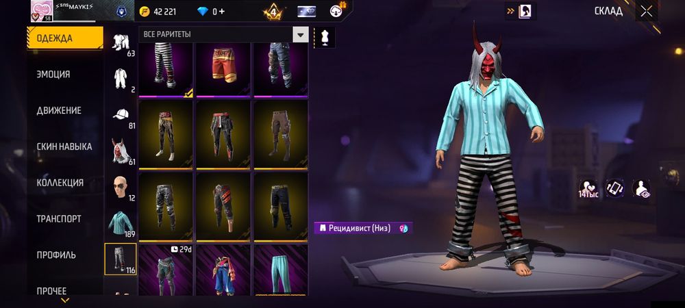 Фри фаер аккаунт