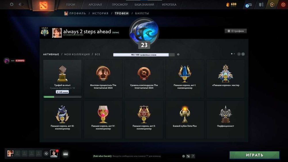 Продам аккаунт дота 2