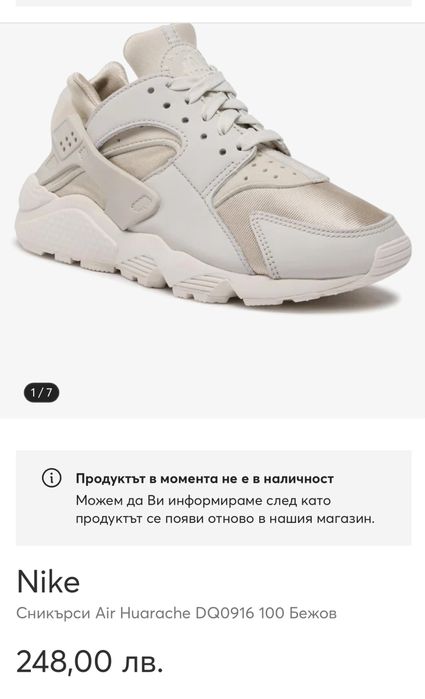 Маратонки NIKE HUARACHE .Номер 44.5