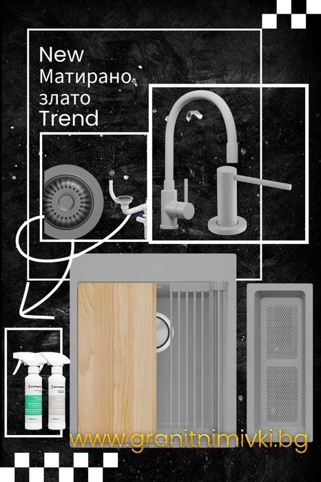 СИВ КУХНЕНСКИ КОМПЛЕКТ XXL – ВСИЧКО В СИВ Мивка + смесител + аксесоари