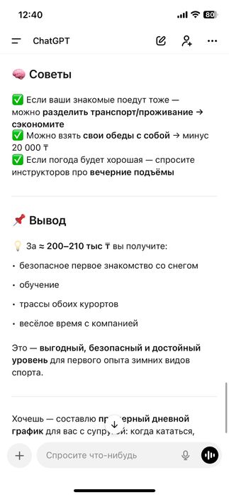 Отрезной станок BetaPlus