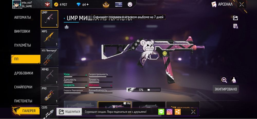 Фф аккаунт сатам