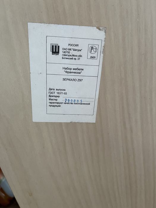 Зеркало настенное