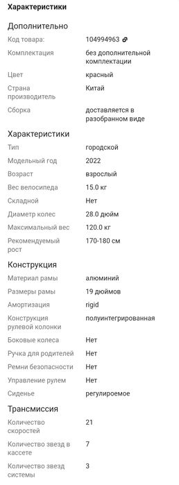 Продам Велосипед AVA FRONTIER 700C