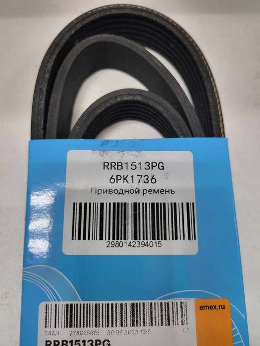 Ремень генератора, ролики Skoda Rapid, Рапид