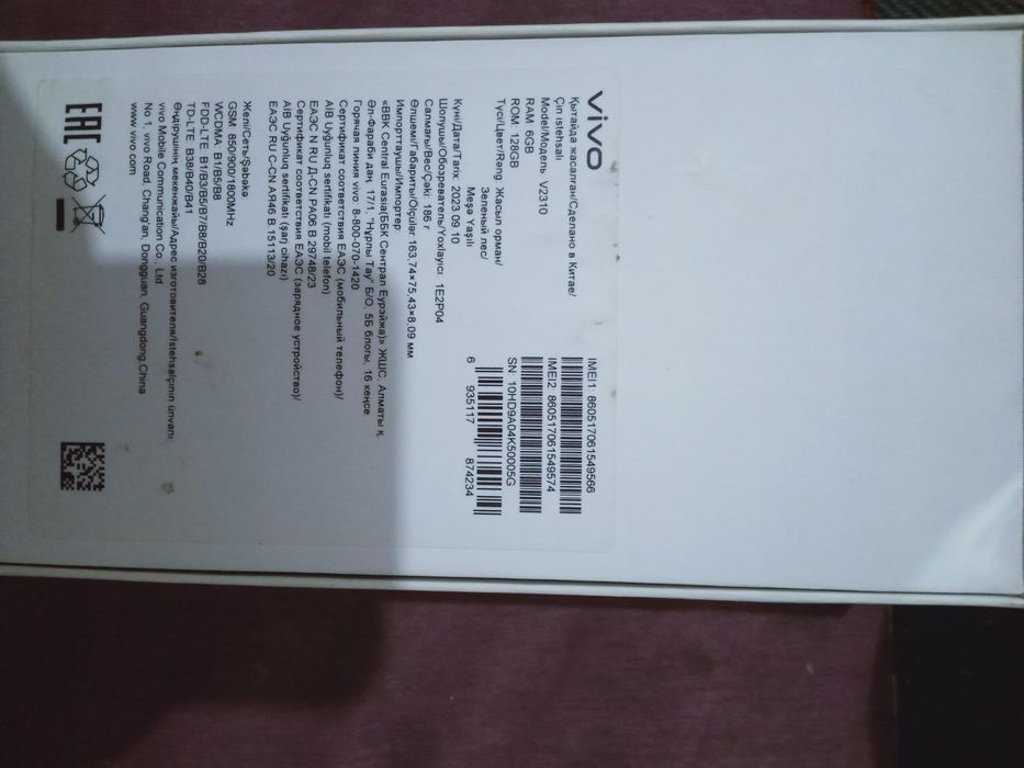 Vivo y17s  сатылады срочно
