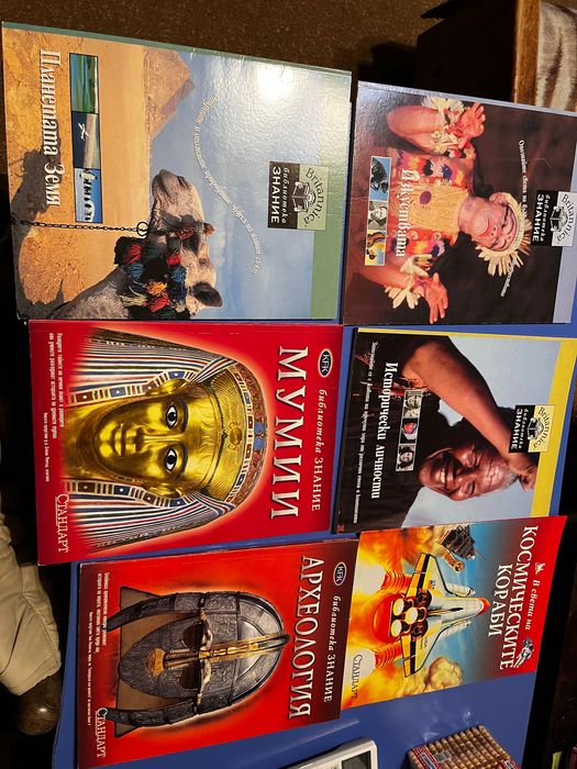 Колекция образователни книги! Цената е 15лв. на брой!