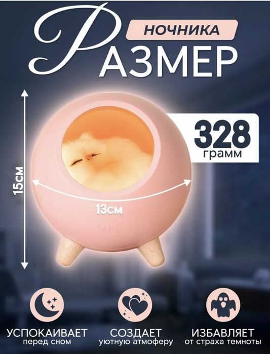 Ночник с мягким рассеянным светом и дизайном в виде домика для котенка