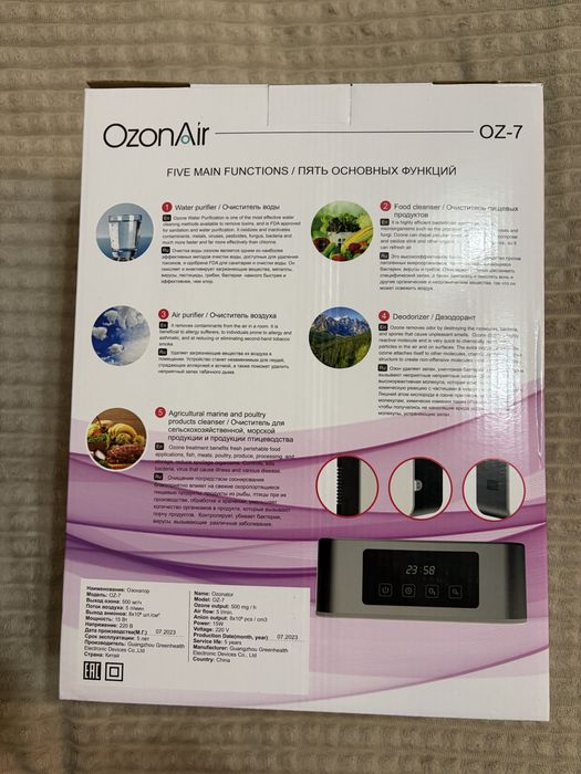 Озонатор возлуха и воды OzonAir