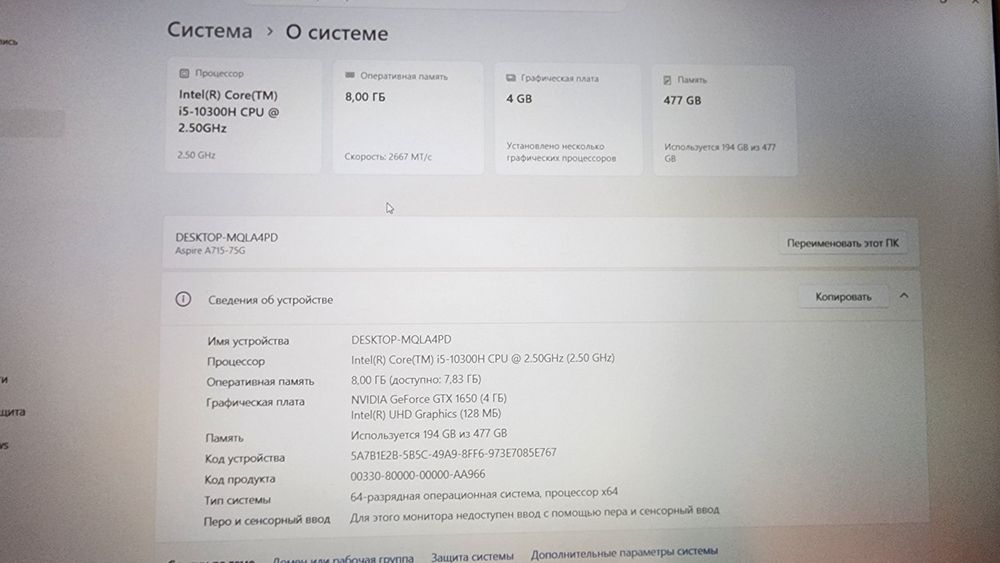Ноутбук i5-10/gtx 1650