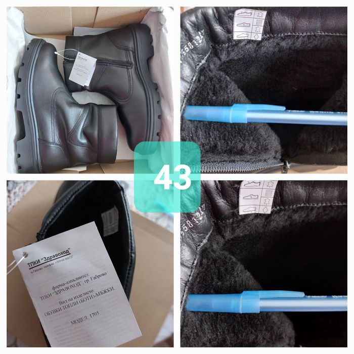 зим.БОТИ-Обувки-БГ.- ест.кожа--№42,/44