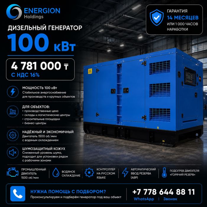 Дизельные генераторы 30-150 кВт